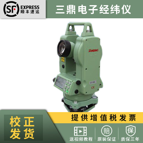 Sichuan Chengdu Sanding Laser Electronic Electronic warp-meter DT-02L Southern Tripod S-02L up and down laser engineering