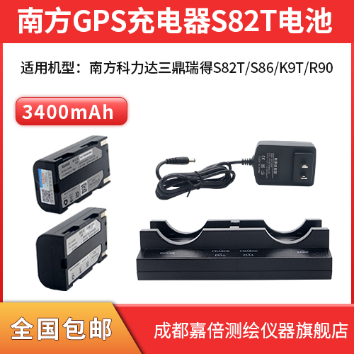 Southern GPS Charger S82T Battery Ruide Sanding Tianyu RTK Battery BT-L7408W