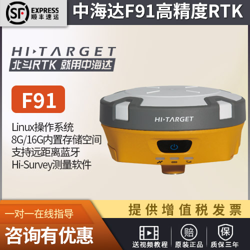 Zhonghaida F91 GNSS RTK system magnesium alloy Zhonghaida GPS supports tilt measurement WIFI