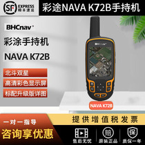 Sichuan Chengdu Caitu K72B handheld GPS Huachen high-sensitivity signal industrial grade floatable