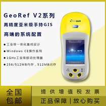 Sichuan Chengdu Jishang Navigation V2E high-precision sub-meter handheld GIS electronic compass with 30 cm accuracy