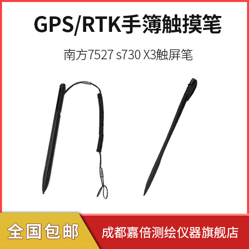 GPS RTK handbook Touch pen touch pen Southern 7527 s730 X3 touchscreen pen Sanding Battery rear cover