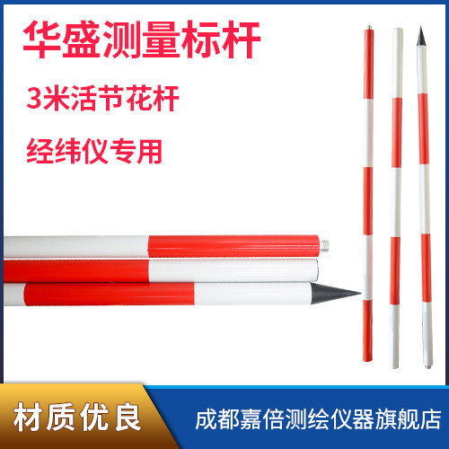 Husein 3 m Flower Pole Measuring Mark Rod 3 Festival Joint Flower Rod Warp gauge measuring pole aluminum alloy flower pole