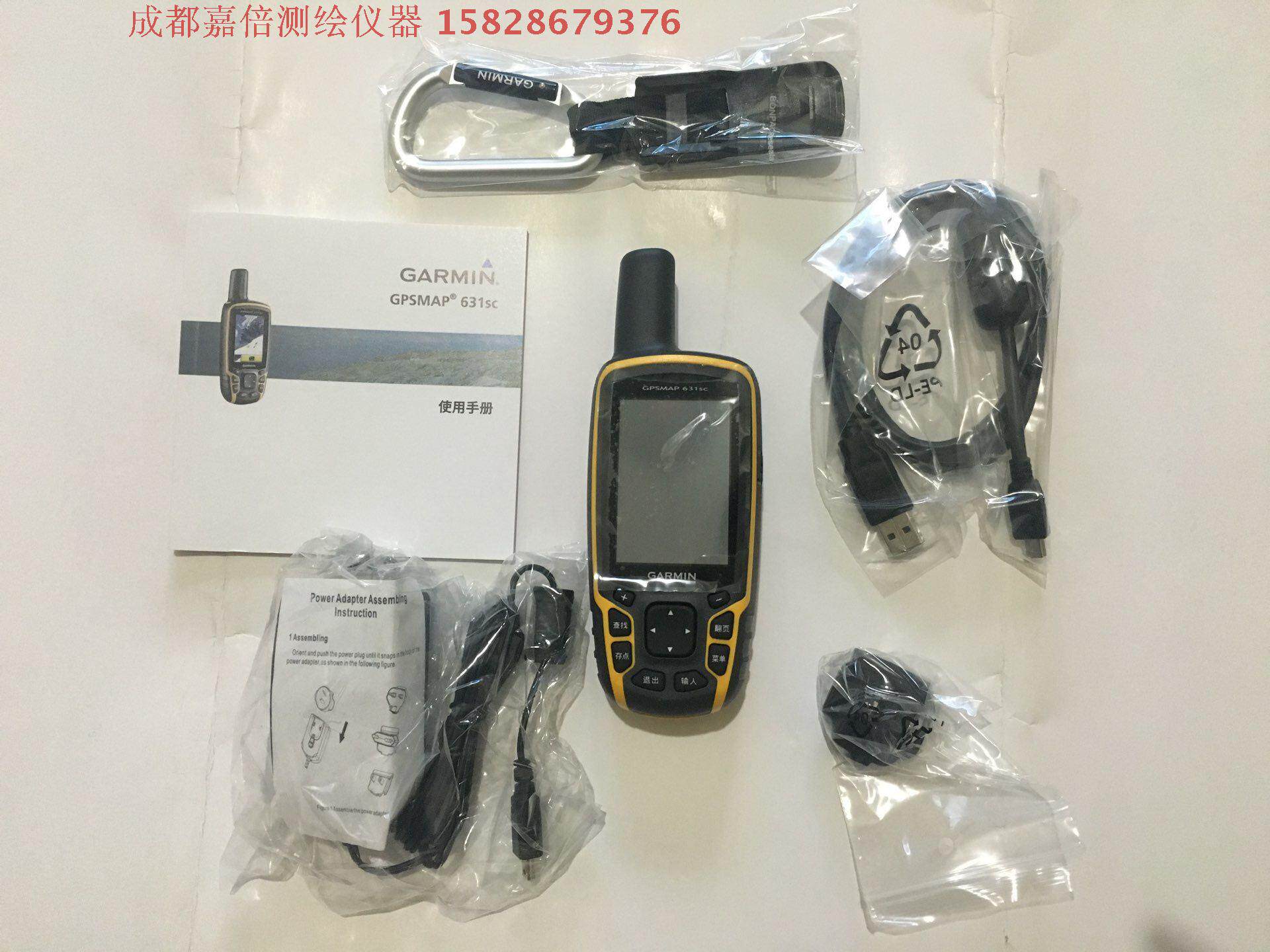 Sichuan Garmin Jiaming GPSmap 631SC handheld GPS industry surveying and mapping forestry mu measuring instrument
