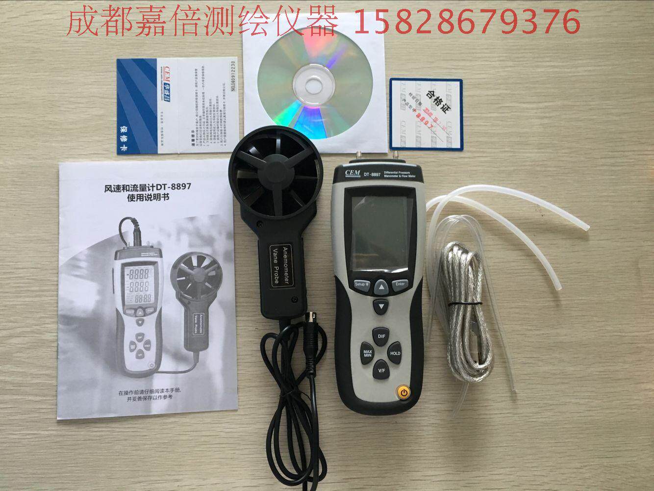 CEM Huashengchang DT-8897 anemometer anemometer anemometer multi-function differential pressure anemometer