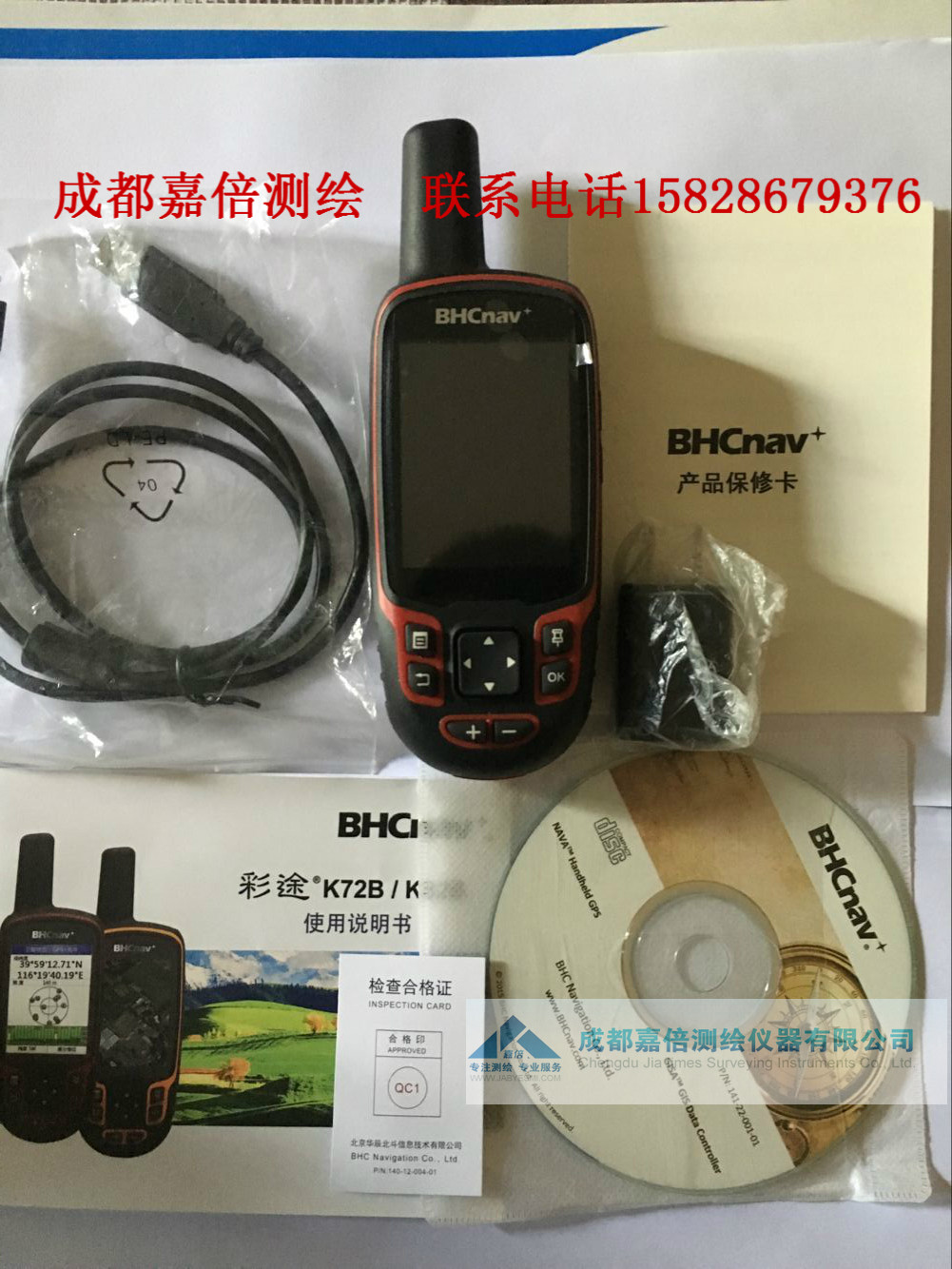 Sichuan Chengdu Caitu GPS Caitu K82B Beidou handheld GPS can float outdoor hiking through