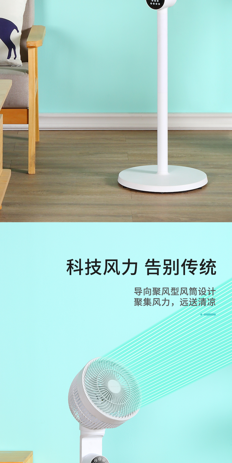 长虹 空气循环扇 立式涡轮扇 图3