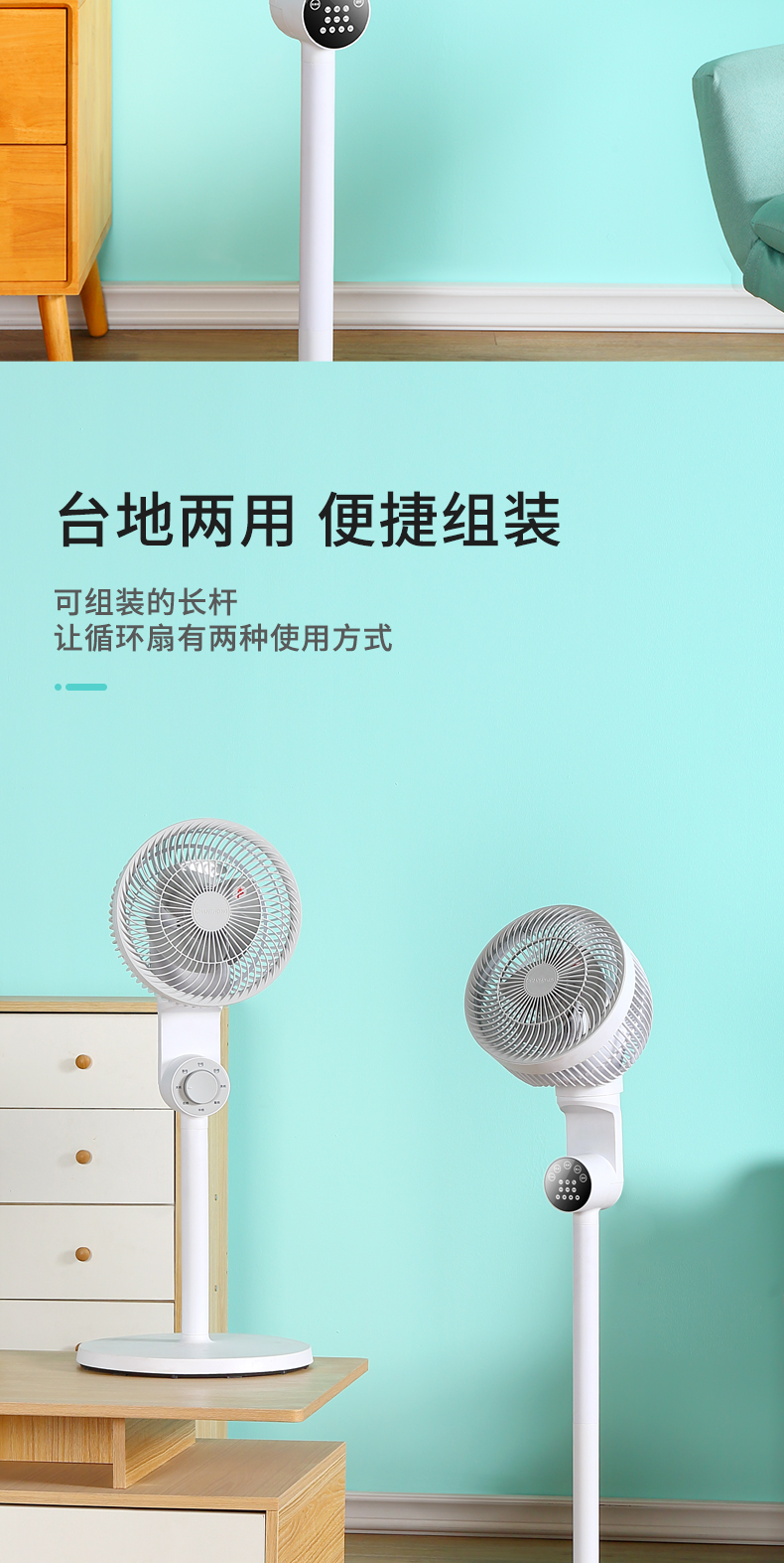 长虹 空气循环扇 立式涡轮扇 图4