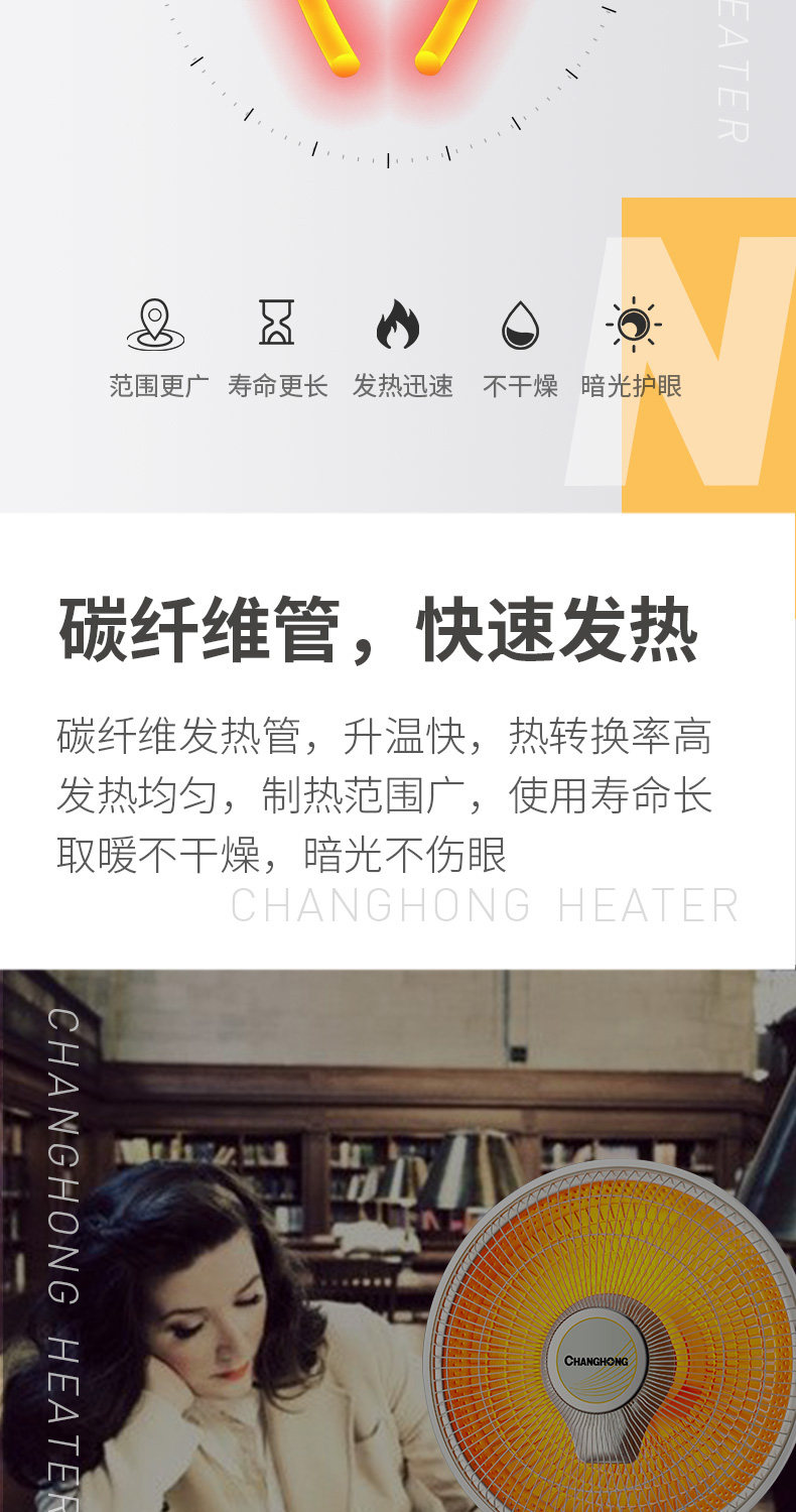长虹 台地两用 小太阳取暖器 图5
