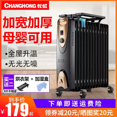 Changhong Electric Heater Oil Heater Household Silent Oil Ding Energy Saving Electric Heating Furnace Electric Office Electric Heating