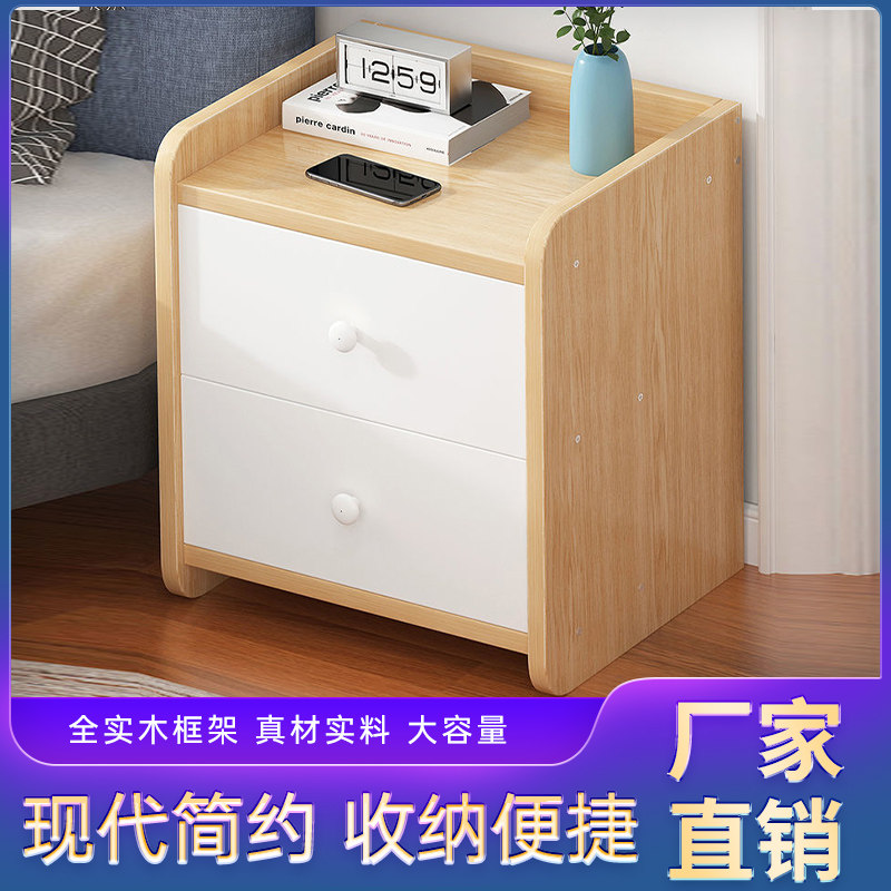Bedside table simple modern solid wood legs mini small bedroom storage storage cabinet simple Nordic home small cabinet