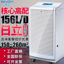 Wet up basement dehumidifier 156 liters dehumidifier tea noodle wood high-power dehumidifier Warehouse dehumidifier