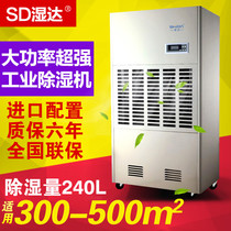 Wet Dam basement dehumidifier 156 liters dehumidification volume tea noodles Wood high power dehumidifier warehouse dehumidification