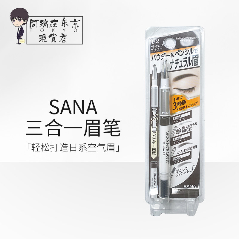 Shana Soybean Milk SANA Three-in-one Eyebrow SANA SANA SENGER ALL REABLE SALL READ BY SELIGION