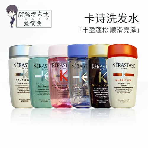 Kerastase, шампунь, платиновый кондиционер, масло для волос, 80 мл, придает объем, контроль жирного блеска