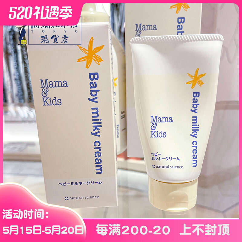 MamaKids baby moisturizing cream baby moisturizing cream body cream moisturizing moisturizing skin anti-drying cream 75g