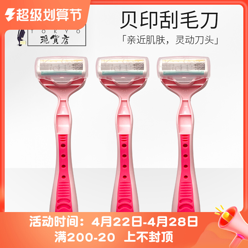 Japanese kai bai printed shaved knife axillary hair private comfortable scratch safe manual shaving knife for men and women