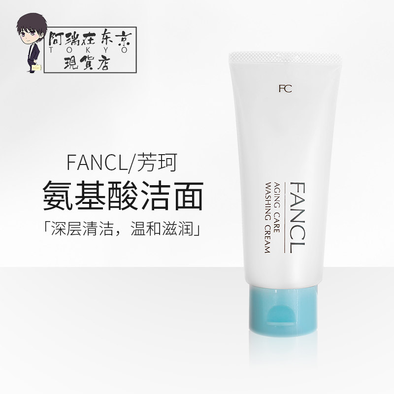 Japan FANCL Fangke Wash Collage Maintenance Maintaining Cleaning Pore Cleaning Dairy Edition 90g