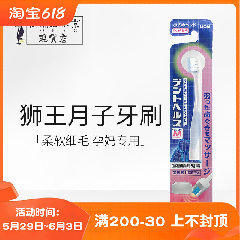 Japanese Lion King d HEALTH Ultra soft toothbrush soft hair toothbrush for adults after maternal maternal moon toothbrush