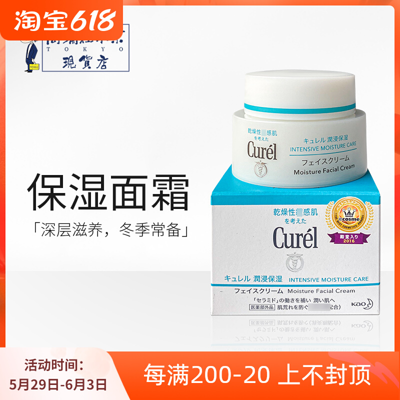 Japanese Flower King Curl Corun Face Cream Lesuoo Dry Sensitive Muscle Moisturizing Cream Moisturizing Not Greasy 40g