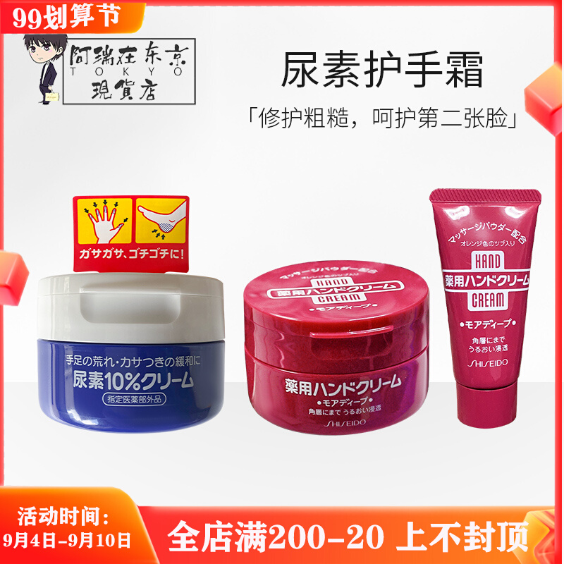 Japanese urea hand cream for men and women red pot moisturizing moisturizing enzyme blue pot hand cream anti-drying in autumn and winter
