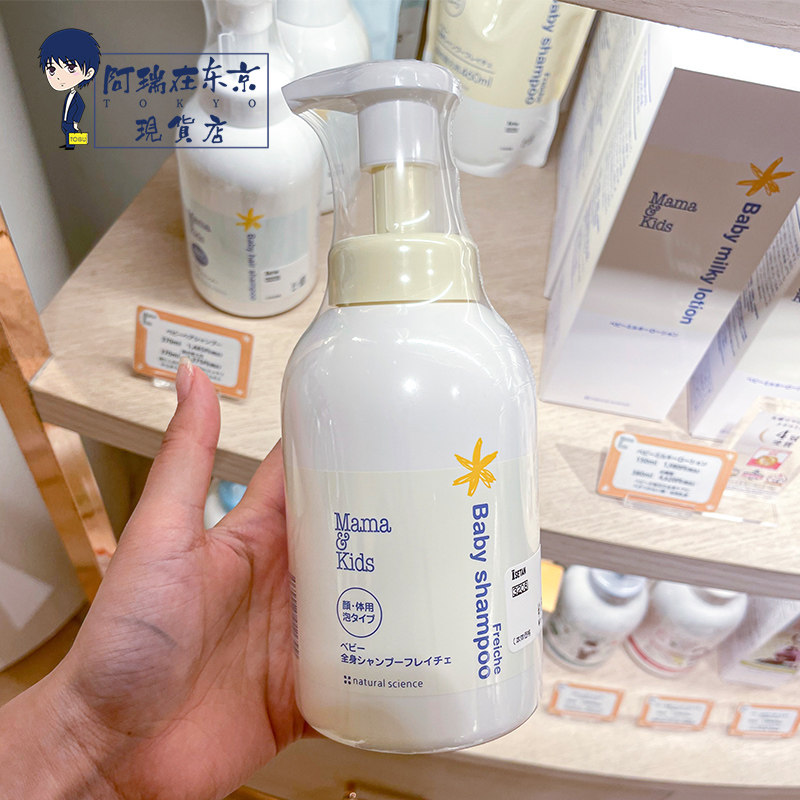 Japanese mamakids shampoo bath dew in two baby baby mild baby infant 0 - 3 years old without stimulation