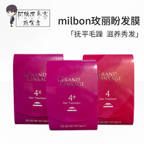 Japanese milbon hopes for ex-boyfriend reverse salon professional care for hair nurturing dry purple pink