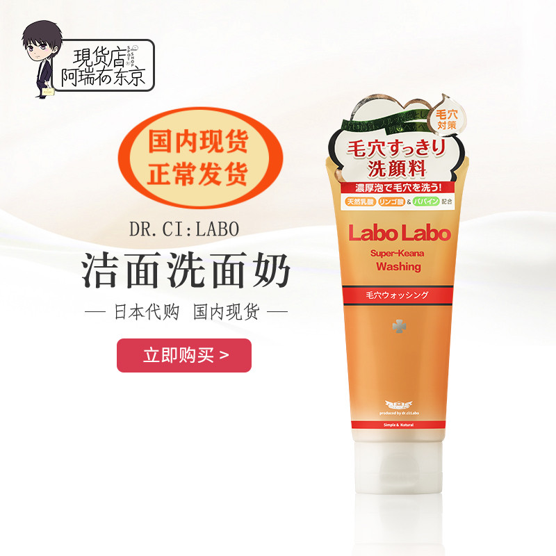 Japanese City Wilddoctor Wash Face Milk Women Control Oil Control Oil Acne Deep Clean Shrink Pores Cleaning and moisturizing moisturizing