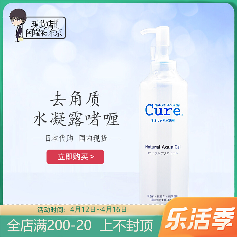 Japan Kurun Cure gently decaraged dead skin black head condensed with deep cleaning pore gel