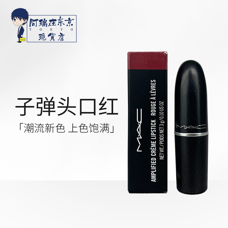 MAC charm lipstick new color 316 small pepper blood 646 dirty orange 923 gradient 423 moisturizing