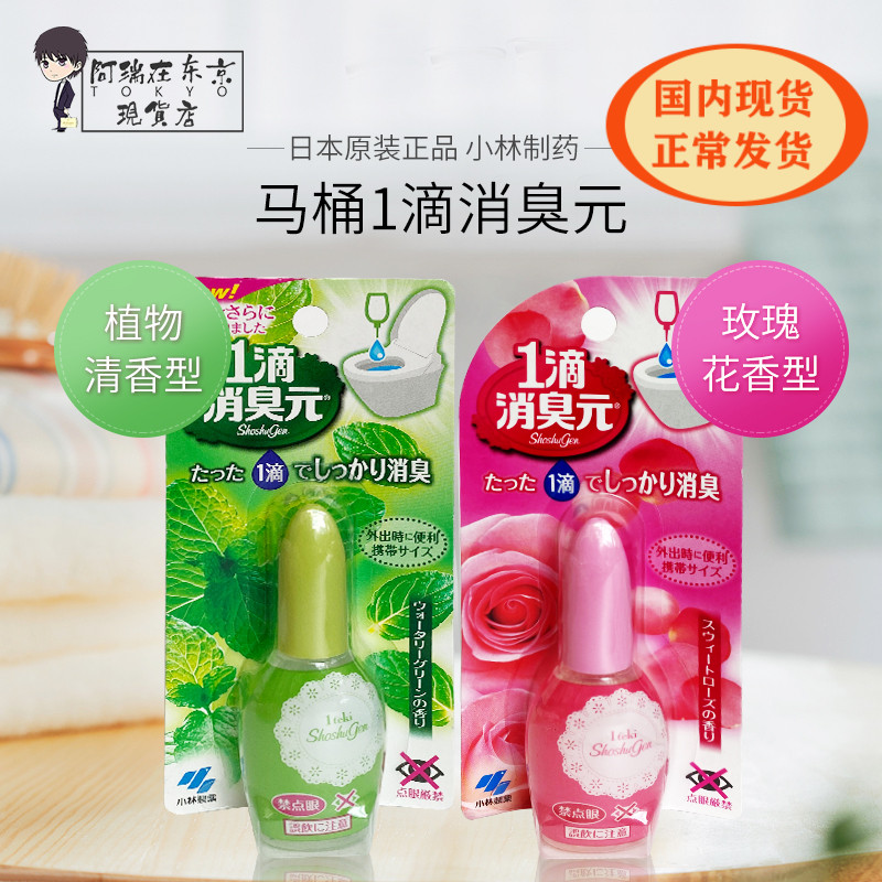 Small Forest Pharmaceuticals One 1 Drop Deodorant Toilet toilet detergent Aromatic Deodorant smell Air Refreshing Agents 20ml