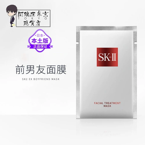 Sk-ii, японская увлажняющая маска для лица для ухода за кожей