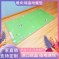 Warm central carbon crystal floor heating pad Electric heating pad Heating pad Electric carpet Hot Kang board Living room electric floor heating household electric blanket