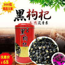 Big fruit black wolfberry wild Ningxia special puree canned Qinghai male kidney soaked in water for health and edible agricultural products
