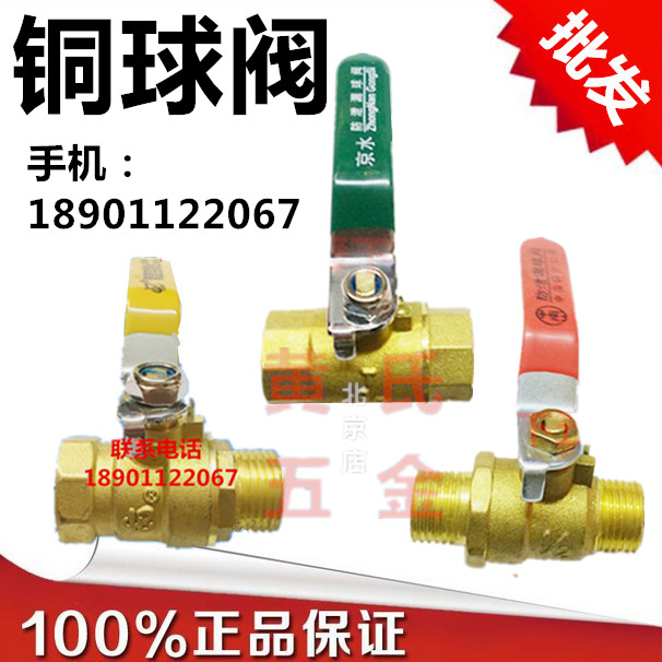 Copper ball valve 4 points 6 points 1 inch 152025 In Nanjing Water inside and outside silk ball valve internal and external screw double external wire ball valve thread
