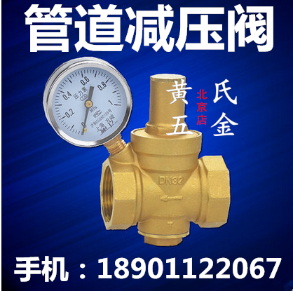 46 tap water pressure reducing valve home adjustable full copper constant pressure stabilized pressure valve DN15 with surface water pipe 50