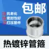 Galvanized Ma steel pipe hoop Cast iron inner wire direct double male screw Outer wire Water pipe plumbing joint fittings Ma steel 4 points to 100