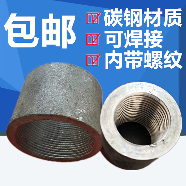 Carbon steel thickened pipe ancient welding inner wire joint wrought iron pipe ancient direct pipe steel beam joint full inner wire pipe hoop directly