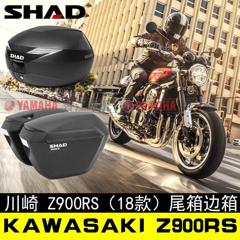 Imported Kawasaki Z900RS motorcycle side box SHAD36 side box 23 side box SH39 tail box bracket Tail frame side frame