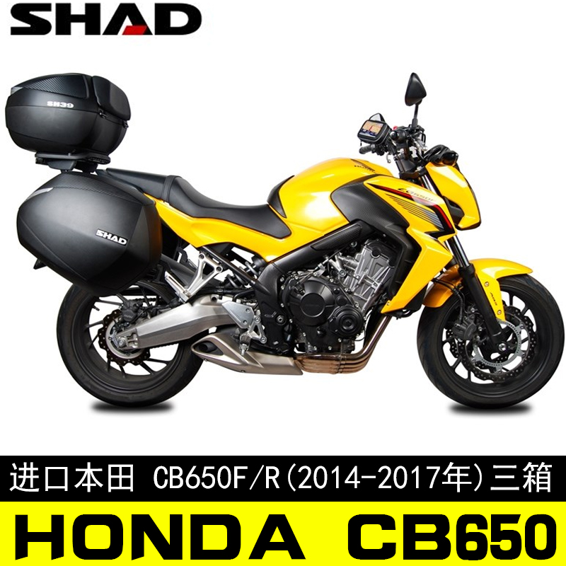 Suitable for Honda CB650F side box tail case SHAD Shadetail box bracket tail frame SH39 tail case SH23 side box