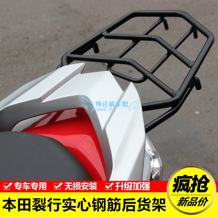 Application of new continents Honda SDH125T-31 Cracked Tail box bracket RX125 tailframe General locomotive tailstock