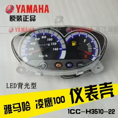 Shanye Lingying 100 instrument assembly ZY100T-7 code table ZY100T-12 meter meter kilometer meter original factory