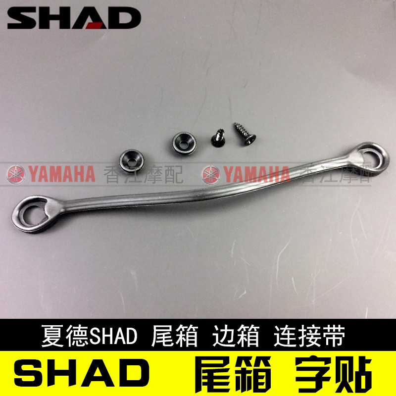 Shad SHAD Shaed tail box connecting rope box with SH26 29 33 34 39 39 45 40 48 48 SH23 Soul