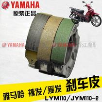 Construction of Yamaha beam car JYM110 Fufa F8 easy hair E8 Jubilee C8 love hair i8U8 brake pad disc brake pad