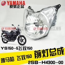 Yamaha Fizzhi 150 headlight assembly YS150-5 headlight 125 headlight special original accessories