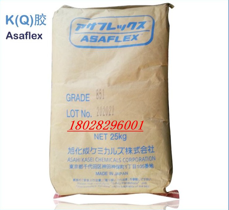 Supply for food flexible packaging pharmaceutical packaging K(Q) glue granules 865 Japan Asahi Kasei extrusion
