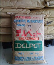 PMMA Asahi Kasei 560F chemical-resistant acrylic particles 92% light transmittance weather-resistant PMMA