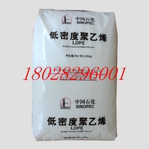 Supply LDPE Maoming petrochemical 2400HG injection moulding grade polyethylene LDPE plastic raw material