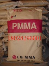 PMMA Korea LG-DOW HI855H impact-resistant acrylic light transmittance 88% injection molding