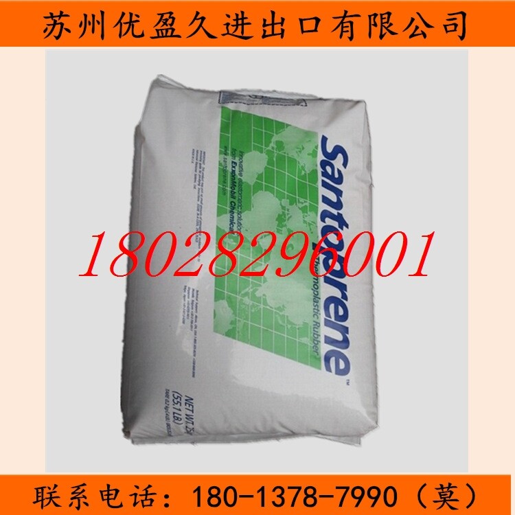Supply TPV US mountain terrace 121-67W175 anti-UV projectile body anti-UV TPV raw material
